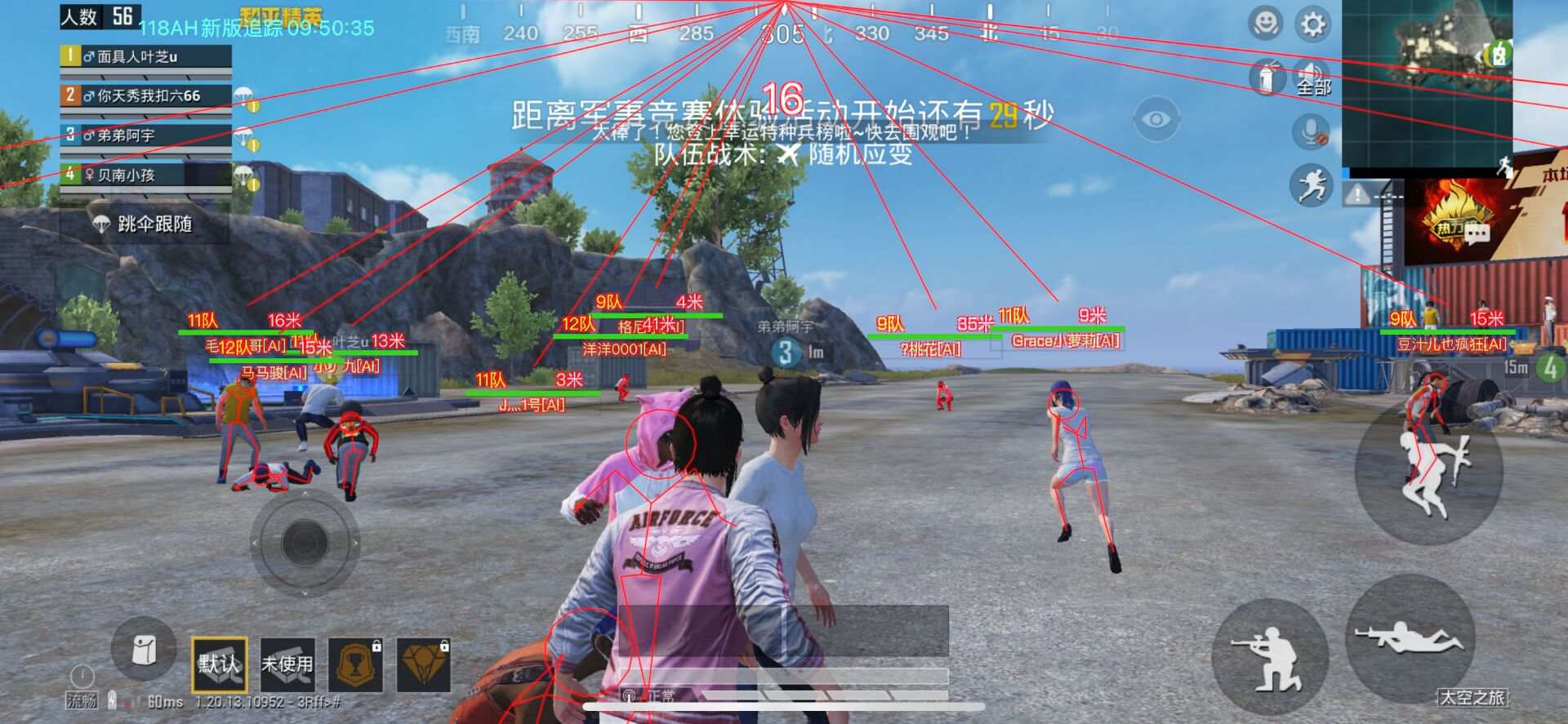 和平精英挂免费